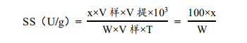 蔗糖合成酶(SS)活性檢測試劑盒圖8 蔗糖合成酶(SS)活性檢測試劑盒圖8