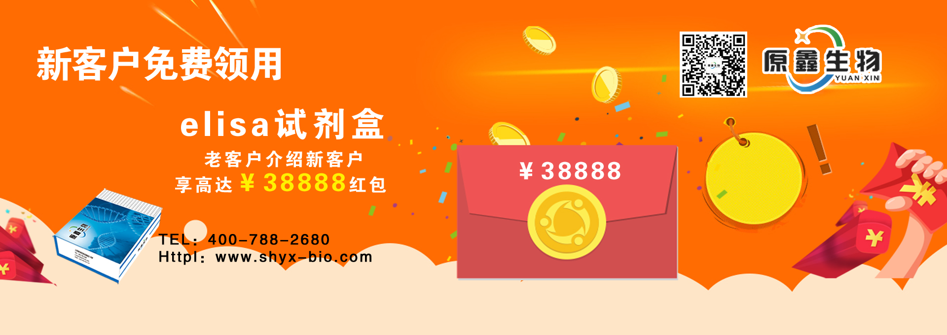 節(jié)日有禮:端午節(jié)elisa試劑盒免費體驗活動圖1 節(jié)日有禮:端午節(jié)elisa試劑盒免費體驗活動圖1