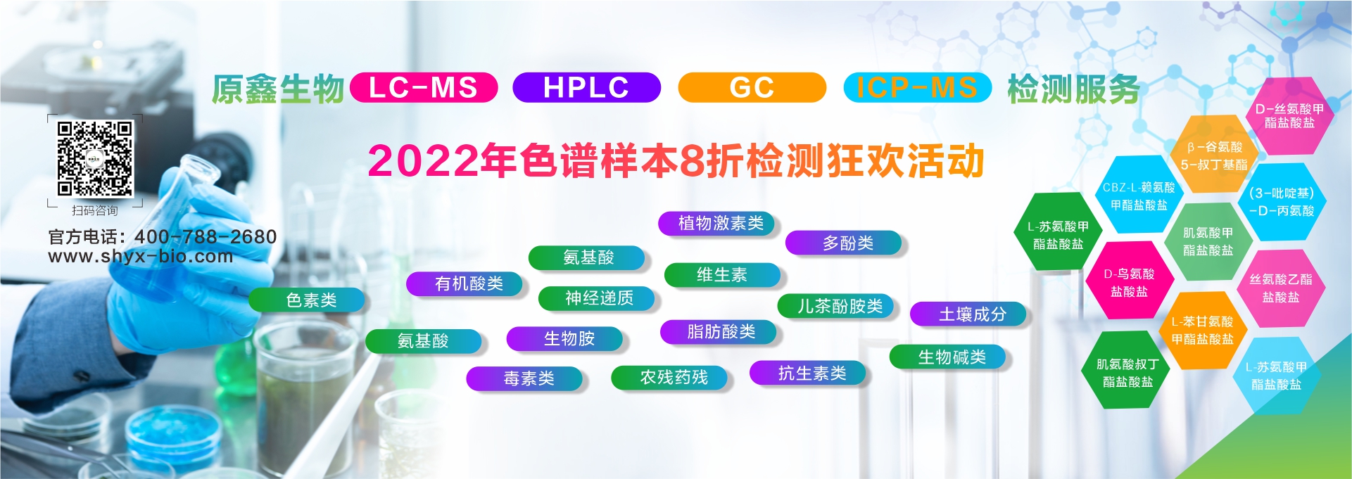 原鑫生物檢測服務 原鑫生物檢測服務
